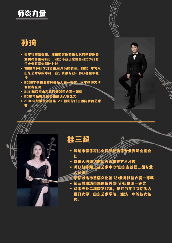 侯爵艺培